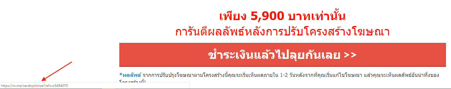 ตัวอย่างการใช้ Growth Tools ของ Manychat