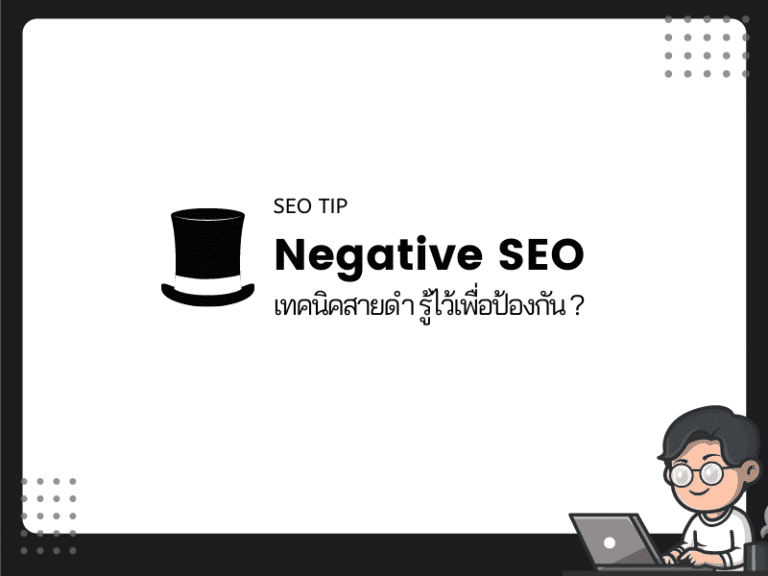 Negative seo