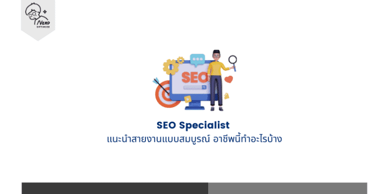 SEO Specialist