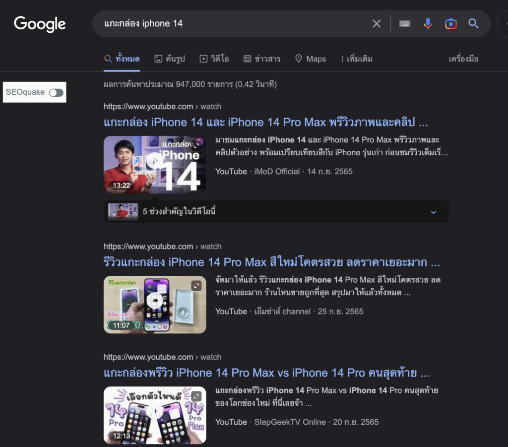 ผลลัพธ์ประเภทวิดีโอจาก YouTube หรือ TikTok