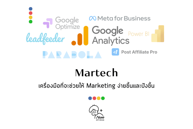 Martech เครื่องมือที่จะช่วยให้ Marketing ง่ายขึ้นและปังขึ้น