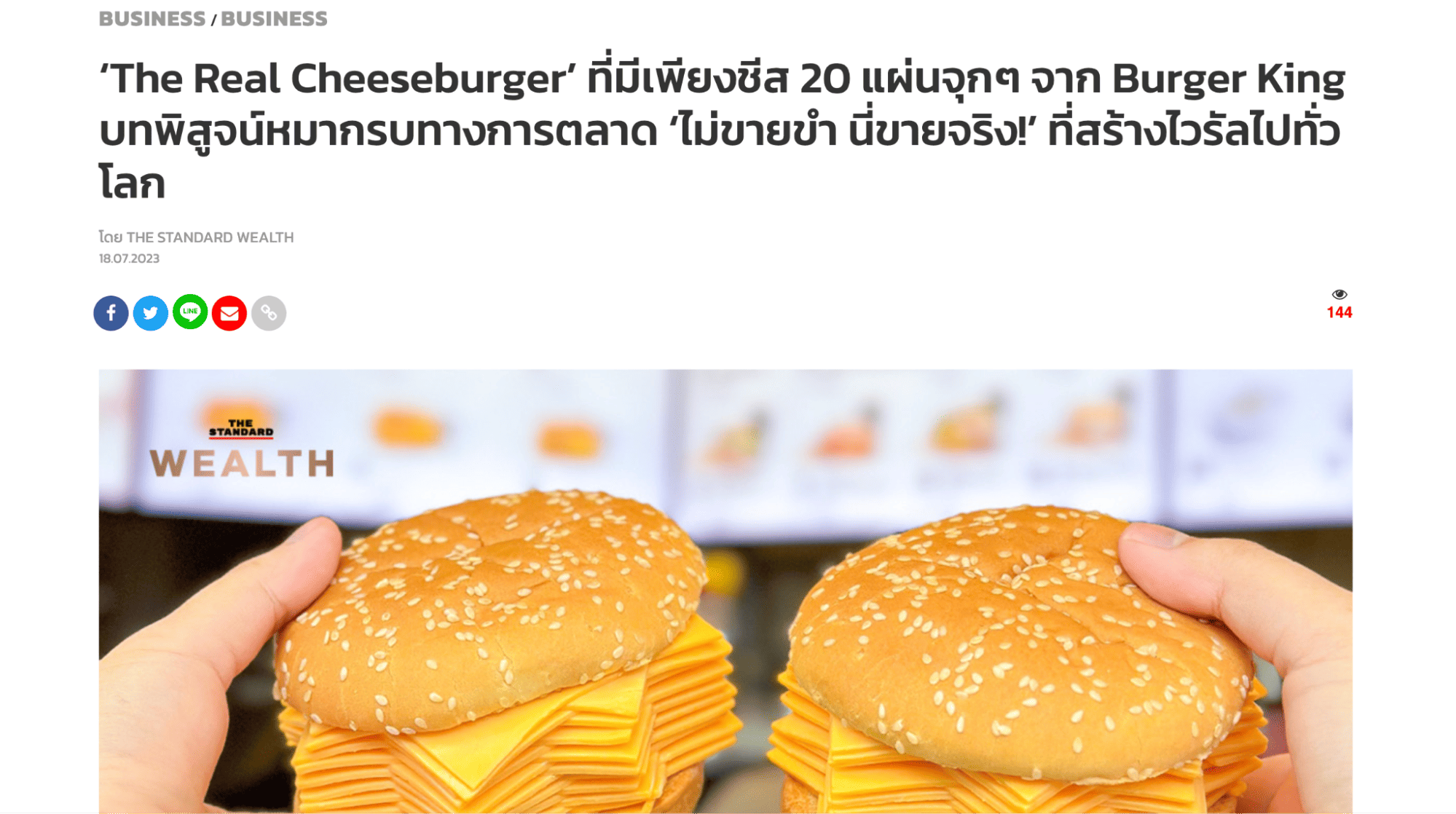 การเขียนเป็นบทความลงเว็บไซต์