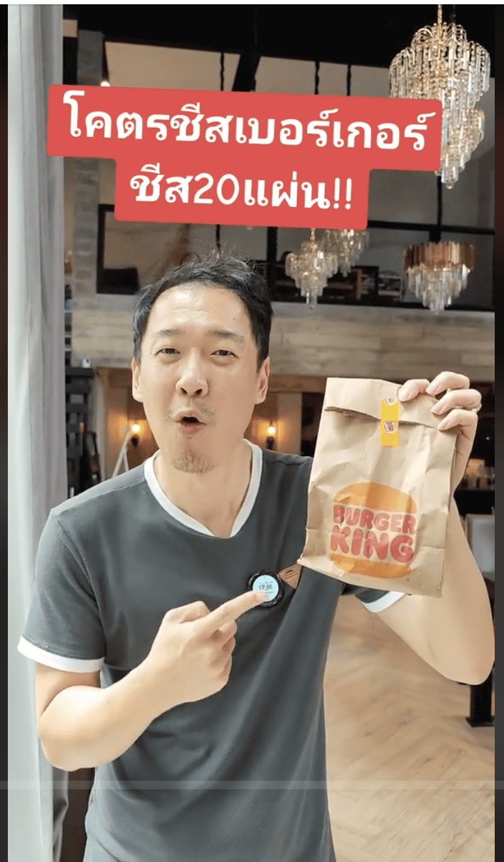 ทำเป็นคลิปวิดีโอลงบนโซเชียลมีเดีย