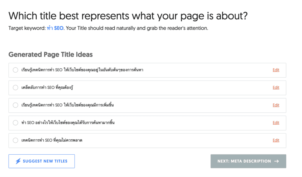 Ubersuggest สามารถทำ Lab แบบ AI Writer