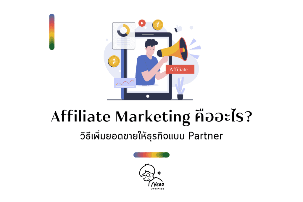 Affiliate Marketing