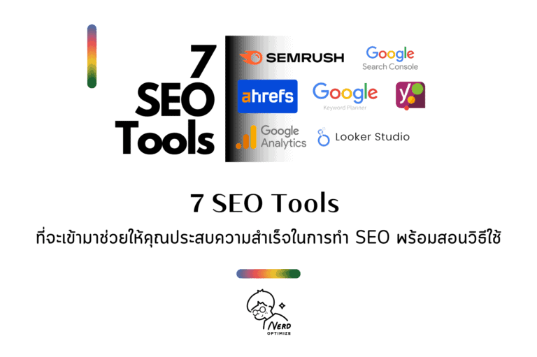 seo-tools