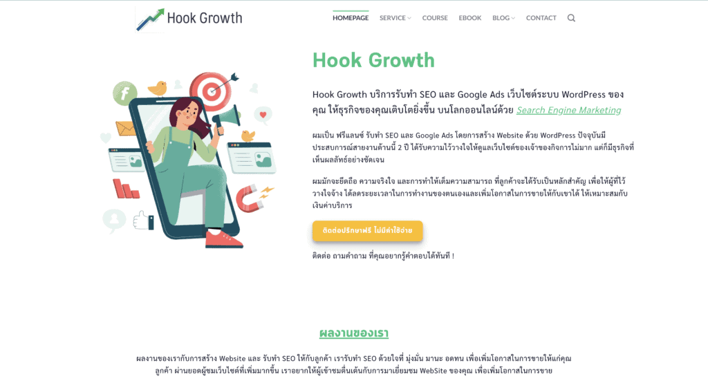 Hook Growth