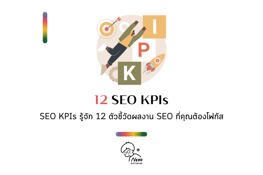 SEO KPIs