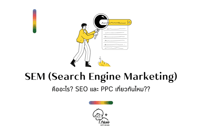 Search Engine Marketing