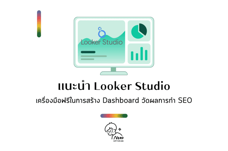 Looker Studio