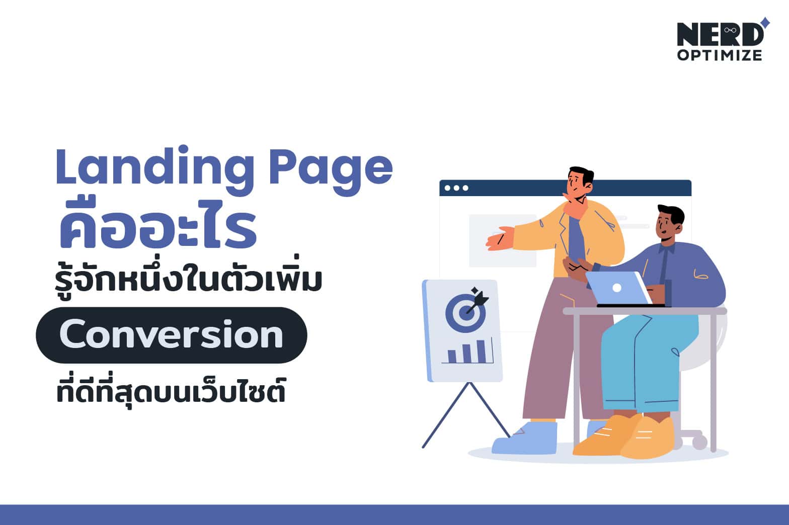 Landing Page คือ