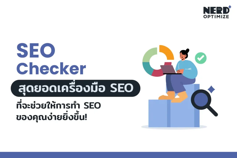 SEO Checker