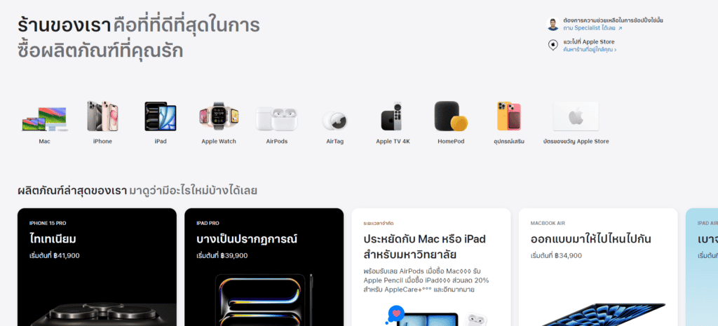 landing page ตัวอย่าง