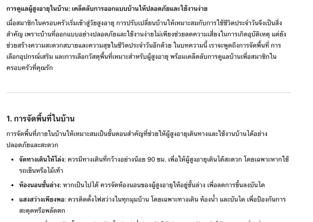Prompt ChatGPT
