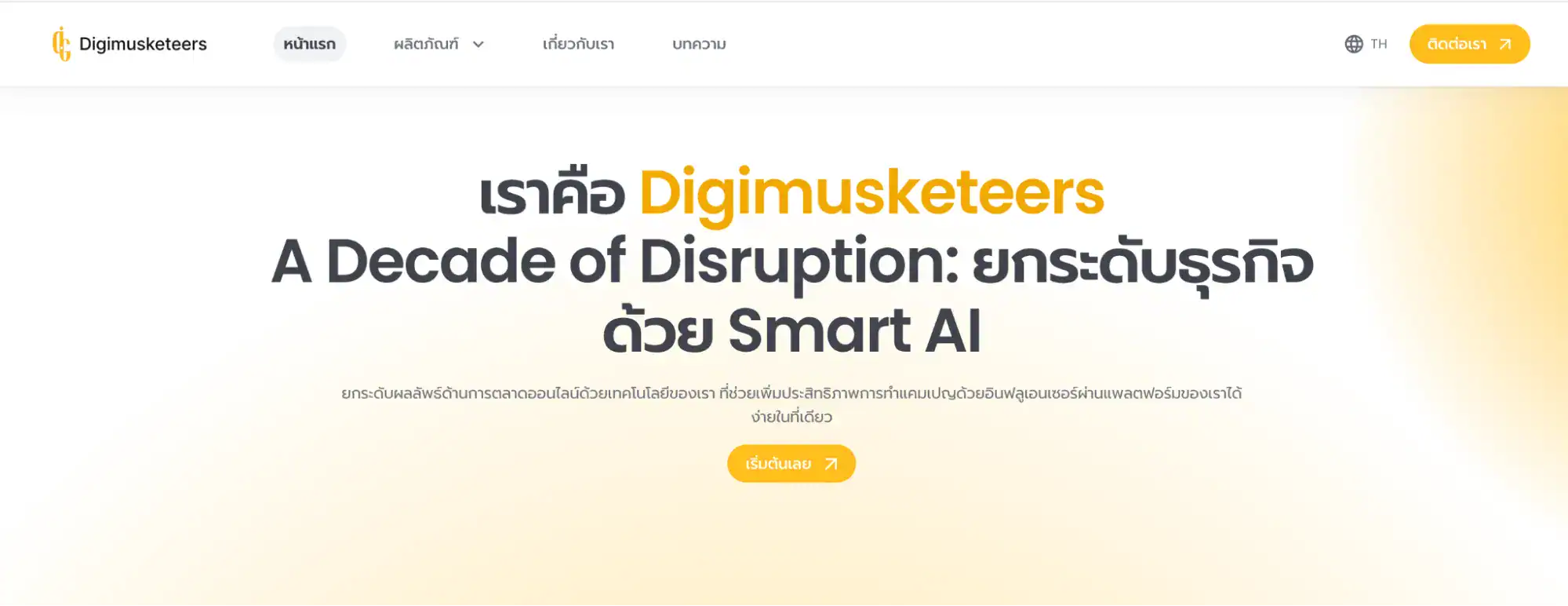 บริษัทรับทำ SEO Digimusketeers