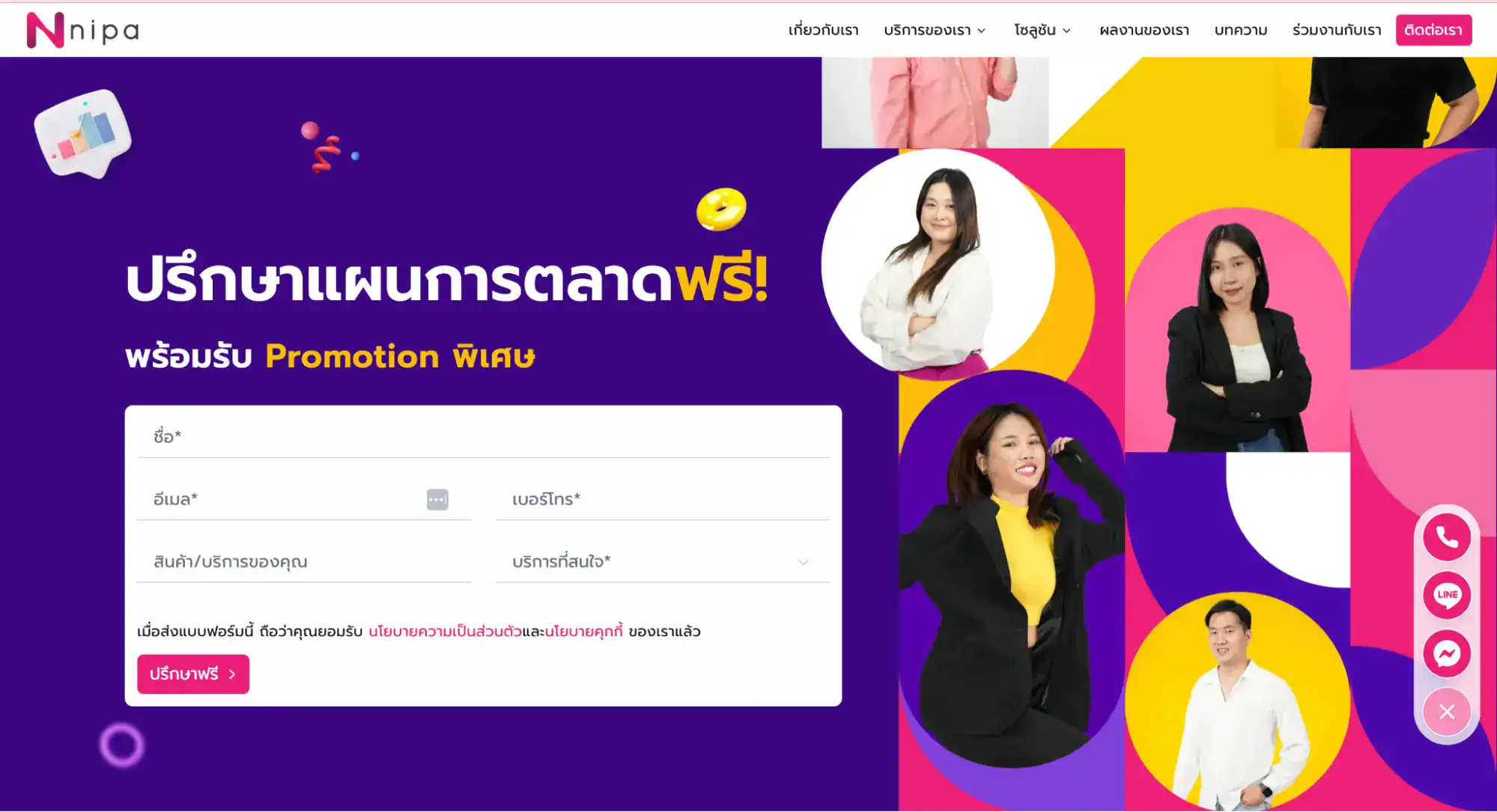 บริษัทรับทำ SEO NIPA