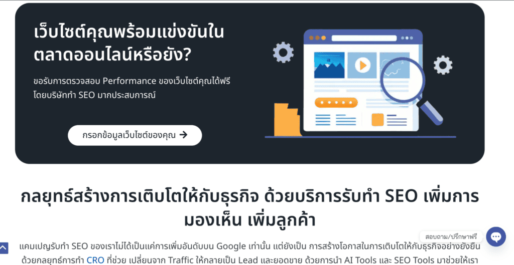 เนื้อหาในเว็บเพจ