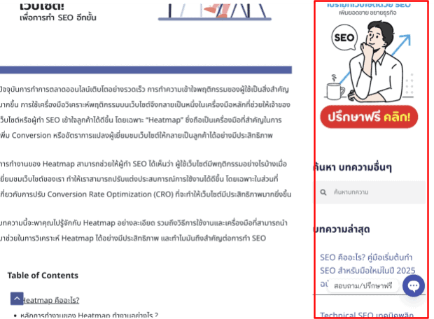 Sidebar คือ