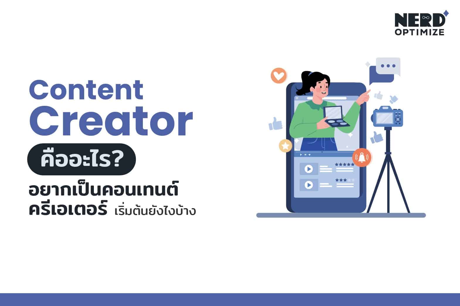 Content Creator