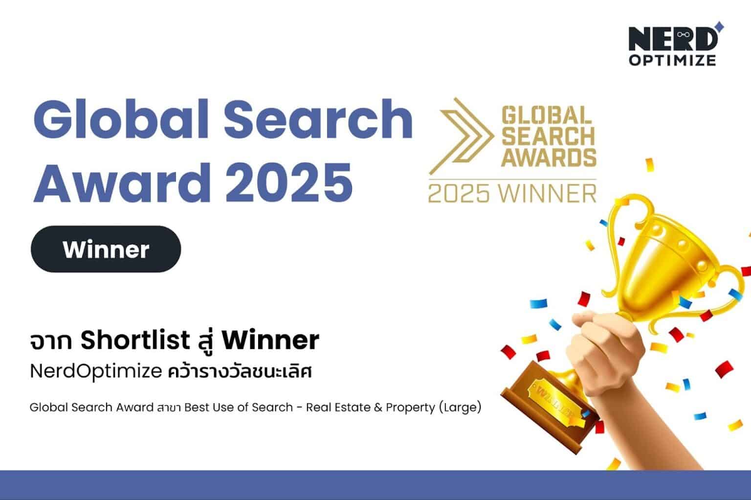 NerdOptimize ชนะรางวัล Global Search Awards 2025 สาขา Best Use of Search