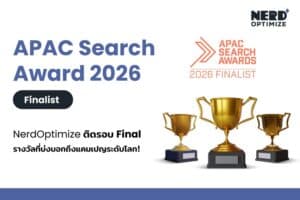 NerdOptimize เข้าสู่รอบ Finalist APAC Search Award 2025
