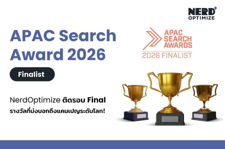 NerdOptimize āđāļāđāļēāļŠāļđāđāļĢāļāļ Finalist APAC Search Award 2025
