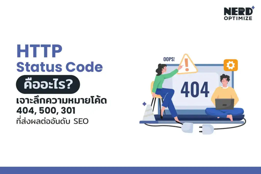 HTTP Status Code