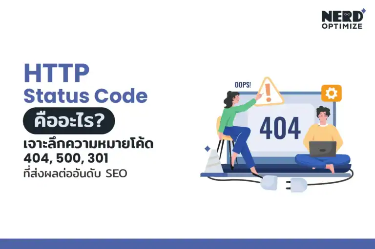 HTTP Status Code