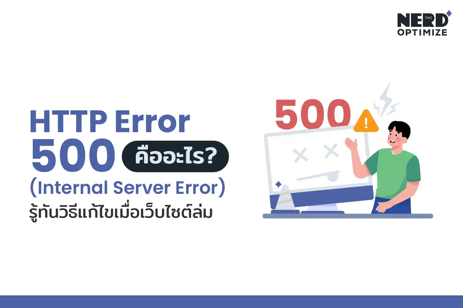http error 500