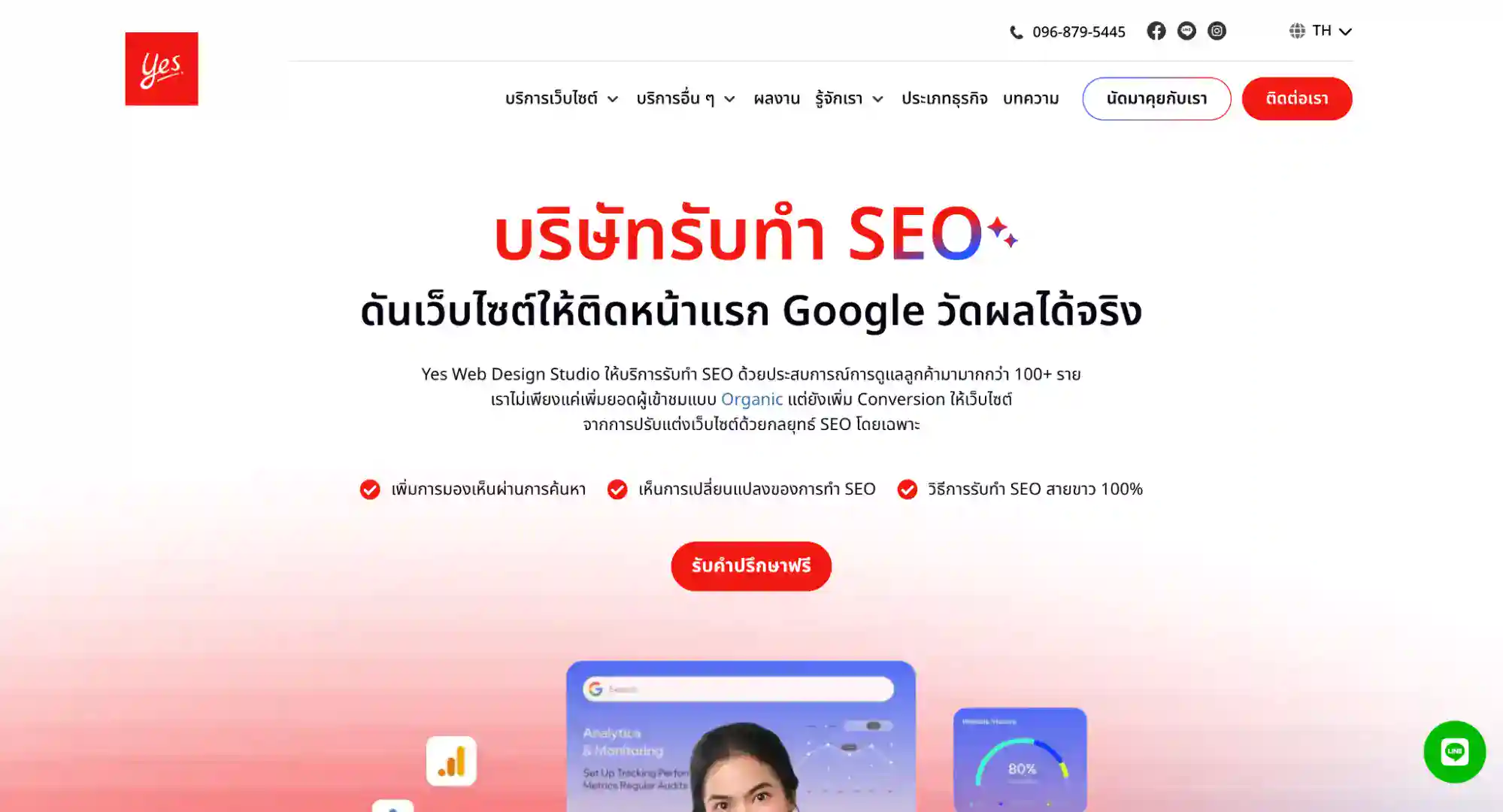 Yes Web Design Studio